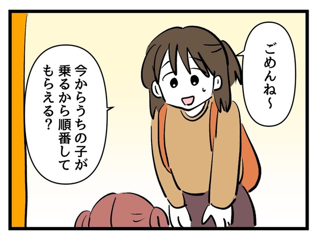 【漫画】『タダより安いものはない！』30（神谷もちさん提供）