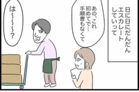 【漫画】『勘違いおじさんに困っています』55（人間まおさん提供）