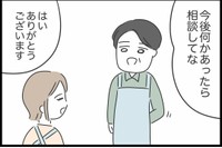 【漫画】『勘違いおじさんに困っています』64（人間まおさん提供）