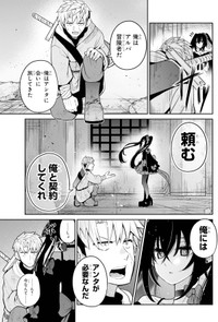 【漫画】『聖剣ちゃんはこじらせている』4　©Tsumikidou/SQUARE ENIX