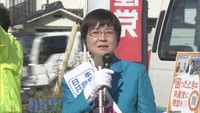 共産党・新人／尾崎宏子　候補（65）