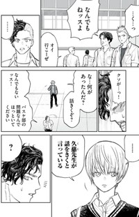 【漫画】『すぐに行動する派」は有利か不利か？反応閾値の話』3（小出もと貴さん提供）