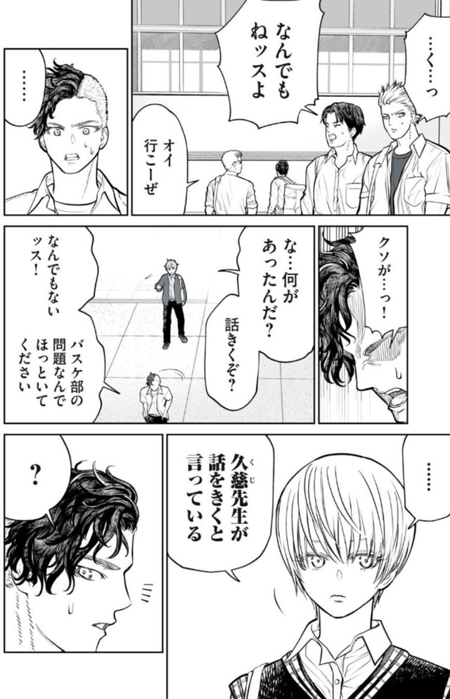 【漫画】『すぐに行動する派」は有利か不利か？反応閾値の話』3（小出もと貴さん提供）