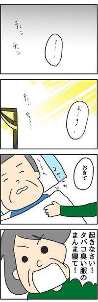 【漫画】『とある夫婦の最高なデート』8(C)ningenmao