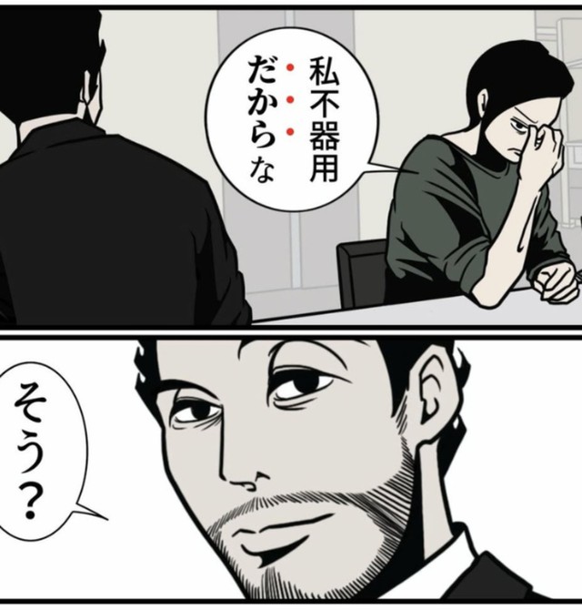 不器用だから→だからこそに言い換えると…（B.B軍曹さん提供）