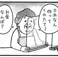 奥さん大喜び（工務店の日報さん提供）