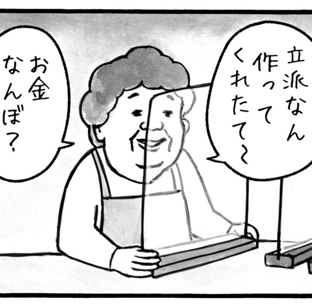奥さん大喜び（工務店の日報さん提供）