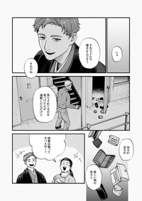 【漫画】『防犯の話とかちょっとする 第2話』14（モドキさん提供）