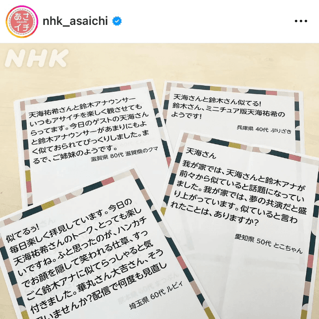 NHK「あさイチ」 (@nhk_asaichi)公式インスタグラムより