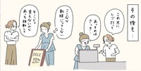 事あるごとに注意の連続（ウクさん提供）