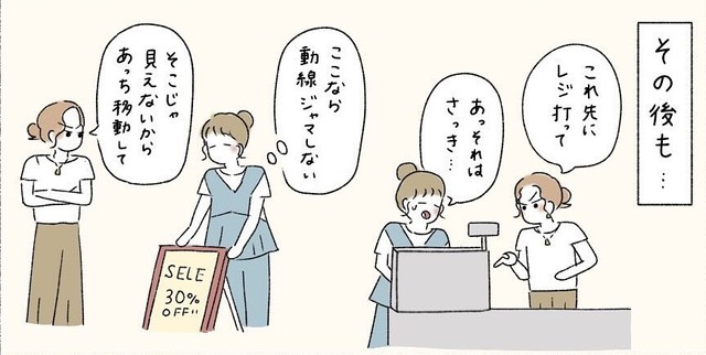 事あるごとに注意の連続（ウクさん提供）