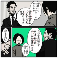 【漫画】『自分の思いを上手に伝える話し方』6（B.B軍曹さん提供）