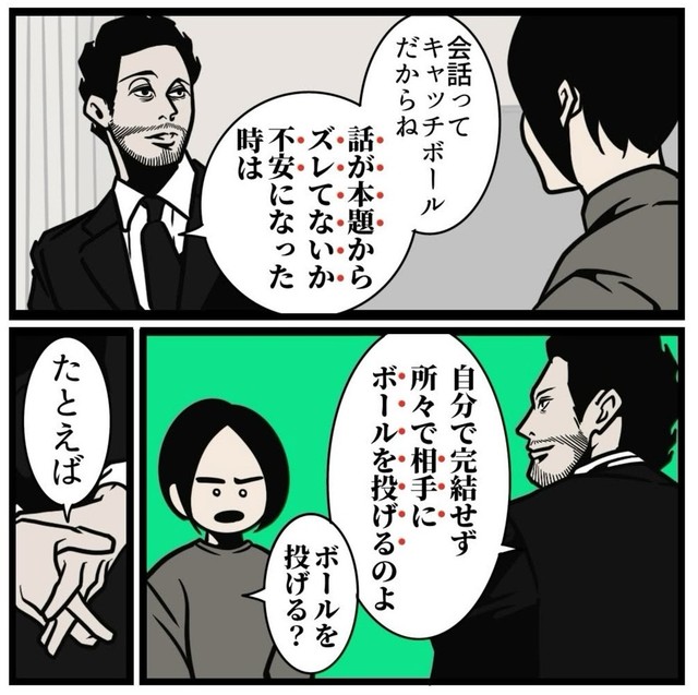 【漫画】『自分の思いを上手に伝える話し方』6（B.B軍曹さん提供）