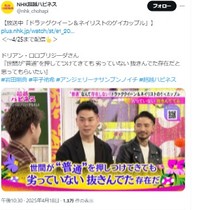 NHK「超越ハピネス」のX@nhk_chohapiより
