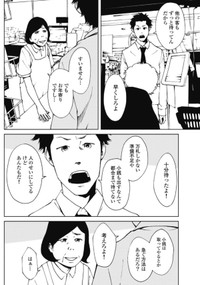 【漫画】『レジ』3（今井大輔さん提供）
