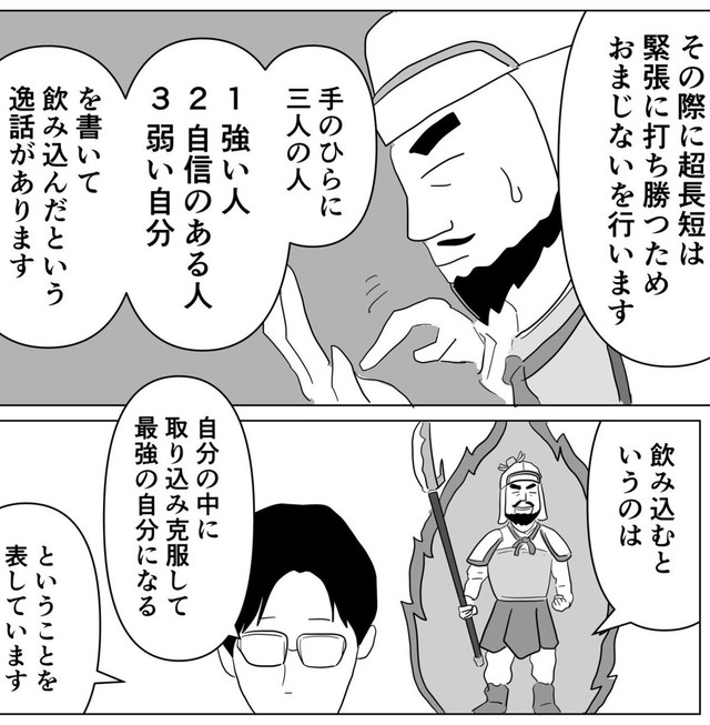 おまじないの由来を語る（まるいがんもさん提供）