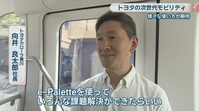 トヨタカローラ香川／向井良太郎 社長
