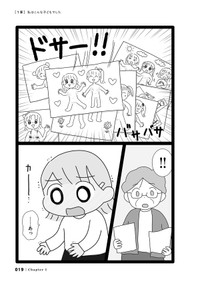 【漫画】『平成生まれの母、令和女児の性教育に挑む』10　©2026 Sae Kotaki／オーバーラップ
