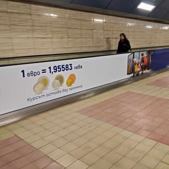 ブルガリアは2026年からユーロを導入した