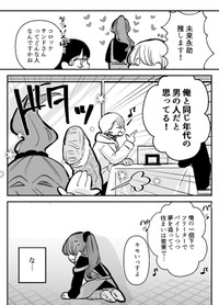 【漫画】『オタク引退を決意したのに推しが目の前に現れた』17（小日向ひまりさん提供）