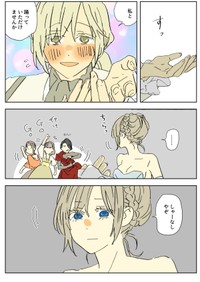 【漫画】『パジャマデレラ』10　©西造