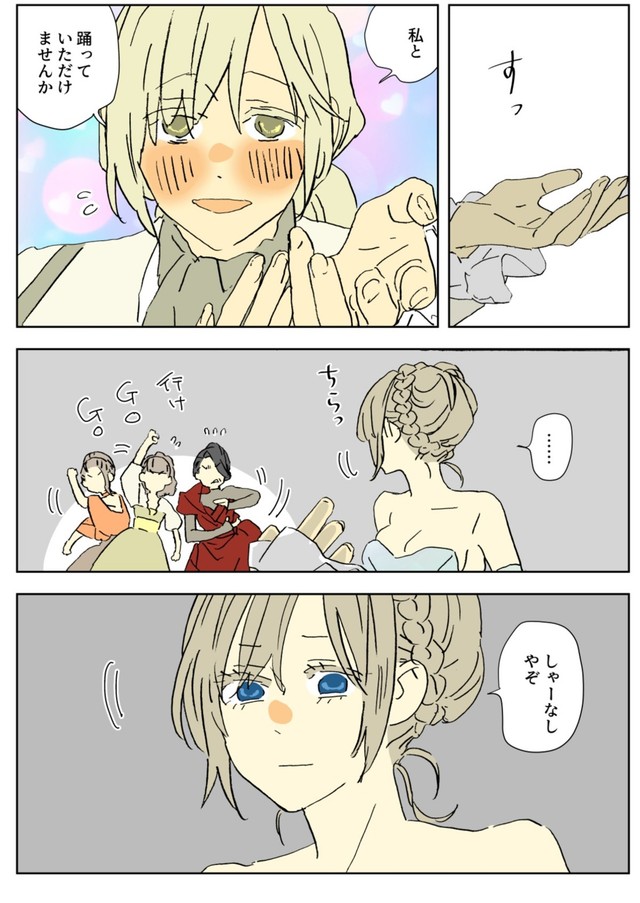 【漫画】『パジャマデレラ』10　©西造