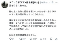 鈴木拓（@ebinakarakitem1）さんのXより