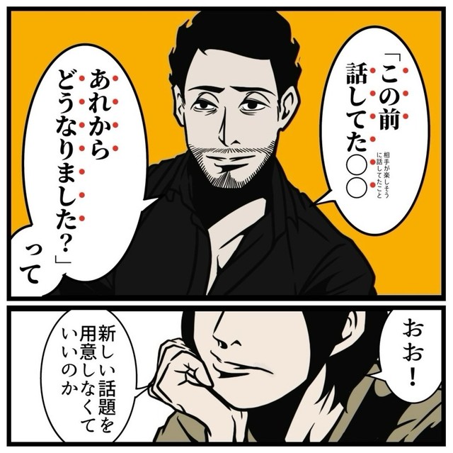 1回目に話した内容を活用（B.B軍曹さん提供）
