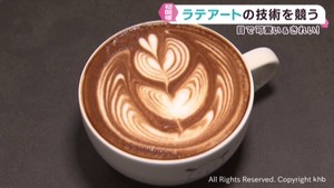 ラテアートのコンテスト　仙台市で初開催　全国から３２人が参加