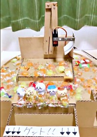 お手製の『プライズゲーム』クレーンのまわりを景品がぐるぐるとまわります（画像提供：T a Tさん）
