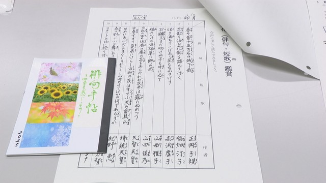 高松市の夜間教室で使用する教材の一例