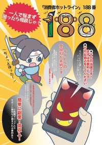 桃太郎が「ちょっと待った！」と注意を促すあゆみさんのイラスト作品