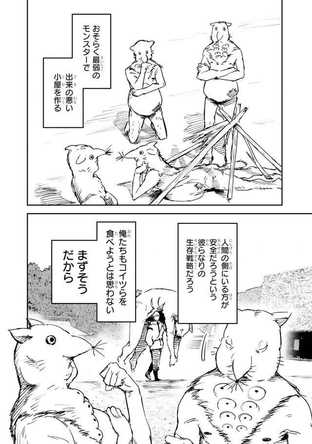 【漫画】『もいもん』12　©Kizuku/SQUARE ENIX