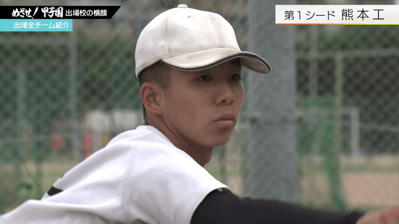 センバツ経て成長!全員野球で春夏甲子園へ「熊本工」高校野球熊本大会 センバツ経て成長!全員野球で春夏甲子園へ「熊本工」高校野球熊本大会