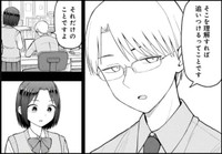 中2数学ドリルから勉強した結果、片山先生から「補習回避おめでとう」の笑顔が　©ゆずチリ／新潮社