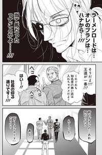 【漫画】『部下の仕事を潰すクソ上司を殴りに行く話』24（吉谷光平さん提供）
