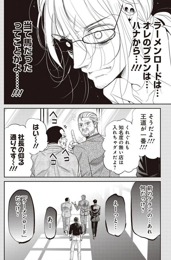 【漫画】『部下の仕事を潰すクソ上司を殴りに行く話』24（吉谷光平さん提供）