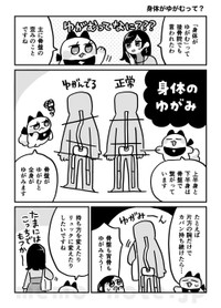 【漫画】『肩こり解消ライフハック』17(C)ヒカリビタミン