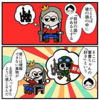 【漫画】『なぜか人が離れていく人の特徴』9（B.B軍曹さん提供）