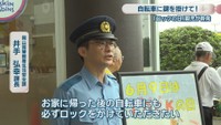 岡山南警察署生活安全課／井手弘幸 課長