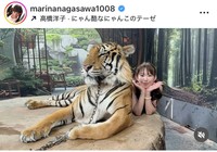 長澤茉里奈インスタグラム＠marinanagasawa1008より