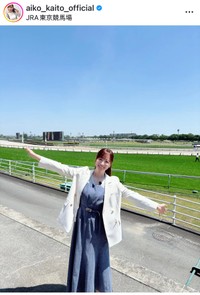 皆藤愛子（@aiko_kaito_official）さんのインスタグラムより