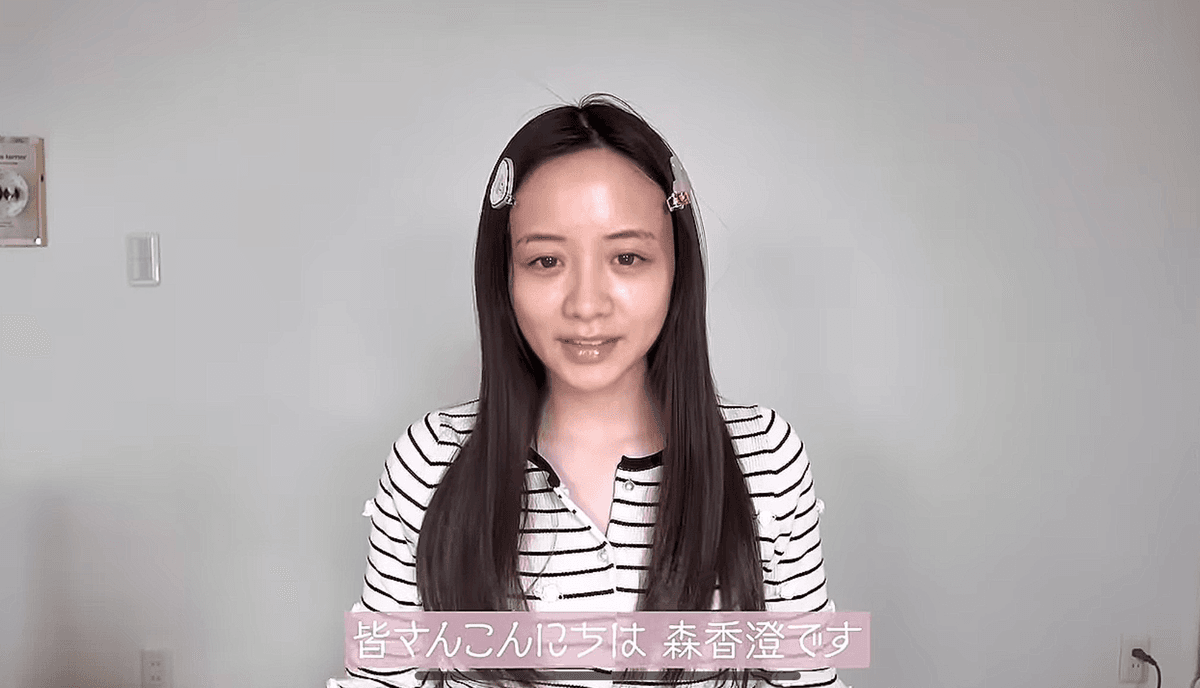 森香澄（@mori_kasumii）さんのYouTubeより