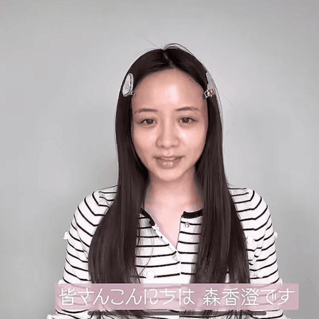 森香澄（@mori_kasumii）さんのYouTubeより