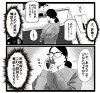 【漫画】『詐欺電話』3（幸せまつ子さん提供）