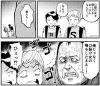 行動が空回りした挙句「口裂け女探し男」として噂が広まってしまう　©︎おのでらさん