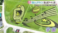 羽生結弦さんが水田に舞う田んぼアート　宮城・角田市