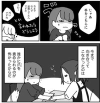 今までは爪をネイルサロンで見せたら怒られそうで怖かった（みりこさん提供）