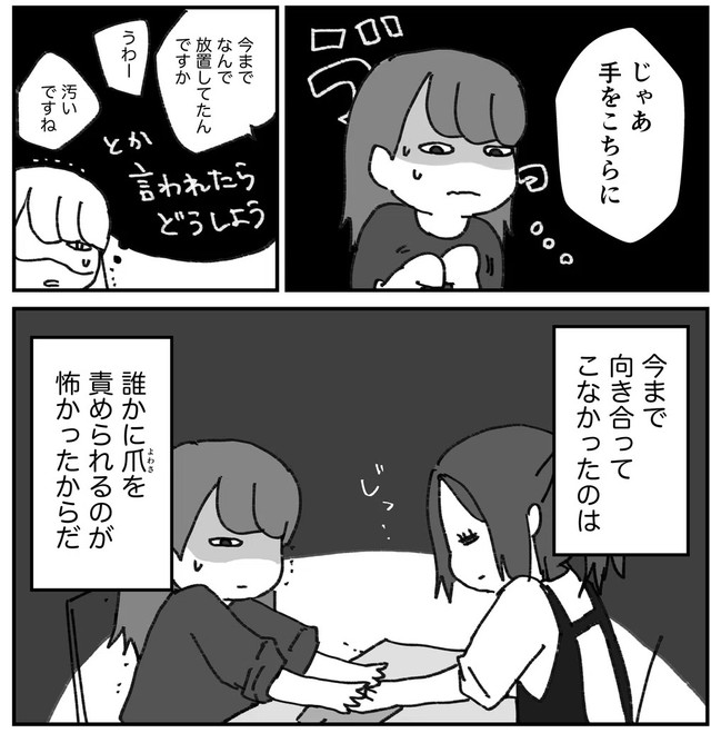 今までは爪をネイルサロンで見せたら怒られそうで怖かった（みりこさん提供）