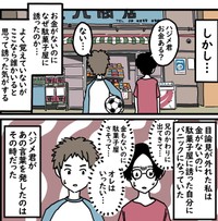 サッカーができないから代わりに駄菓子屋へ（高円寺くん提供）